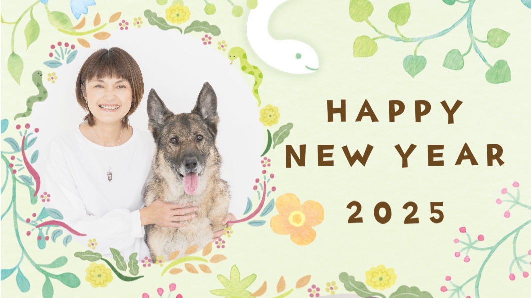 2025年新年のご挨拶