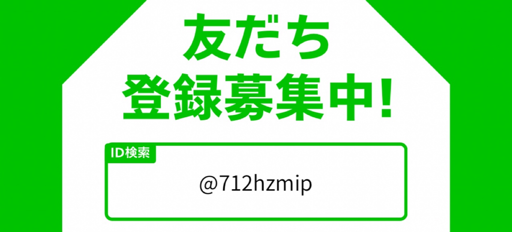 📣LINE公式アカウントを開設しました🐶